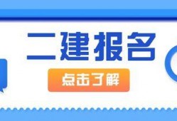 广东二建行情最新爆料,价格波动与市场动态全解析